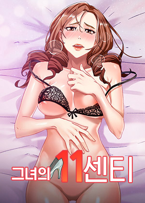Her 11 cm