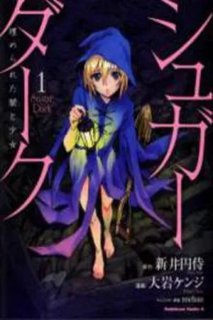 Sugar Dark: Umerareta Yami a Shoujo ( 2010 )