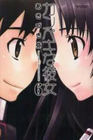 Kanpeki na Kanojo ( 2008 )
