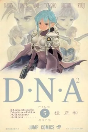 DNA² ( 1993 )