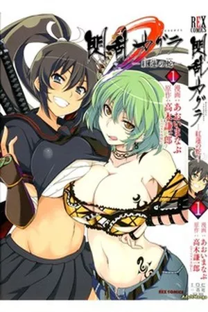 Senran Kagura ( 2016 )