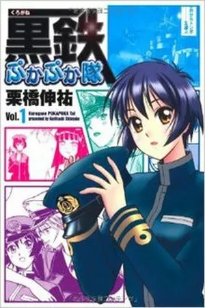 Kurogane Pukapuka Tai ( 2006 )