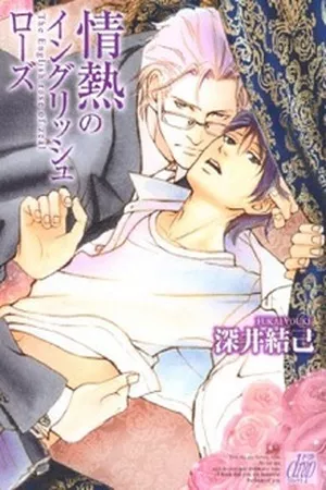 Jounetsu no English Rose ( 2011 )