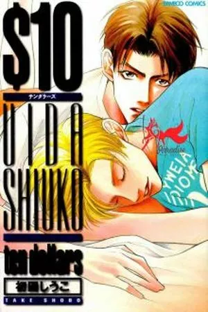 $10 (Ten dollars) ( 1997 )
