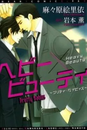 Heavy x Beauty ( 2018 )