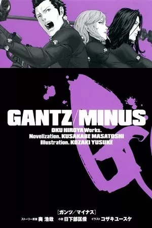 GANTZ/MINUS ( 2009 – 2009 )