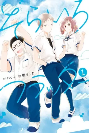 Sorairo Flutter ( 2017 )