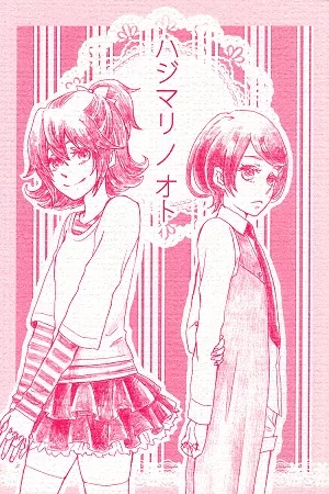 Doki Doki Pretty Cure Doujin – The First Note