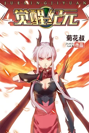 Era of Awakening ( 2017 )