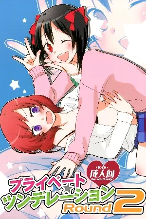 Private Tsunderation Round 2 (NicoMaki) ( 2020 )