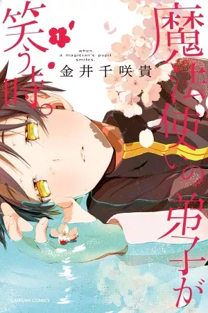 Mahou Tsukai no Deshi ga Warau Toki ( 2013 – 2014 )
