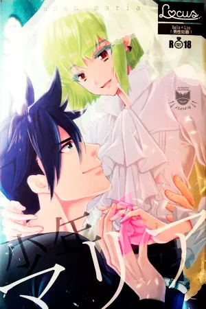 Syounen Maria Dj [PROMARE] ( 2037 )