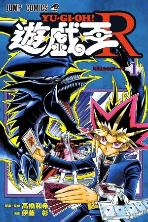 Yu-Gi-Oh! R ( 2004 – 2007 )