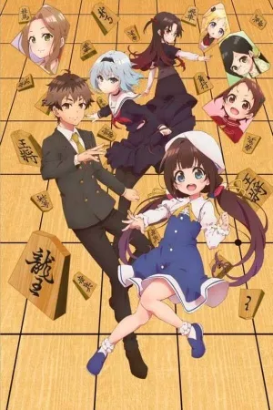 Ryuuou no Oshigoto! ( 2015 – 2019 )
