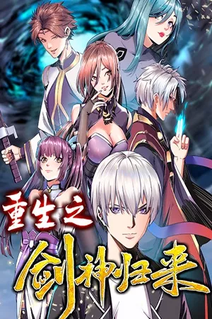 The Return Of The Reborn Sword God.