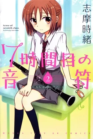 7 Jikanme no Onpu ( 2011 )