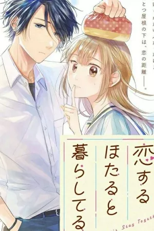 Koisuru hotaru to kurashi teru (Koihota) ( 2021 )