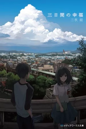 Three Days of Happiness ( 2013 )