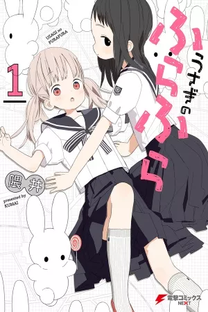 Usagi no Furafura ( 2021 )