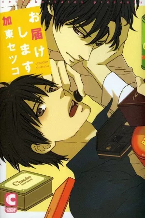 Otodokeshimasu ( 2010 )
