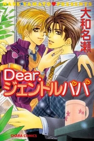 Dear. Gentle Papa ( 2001 )
