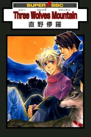 Three Wolves Mountain ( 2003 )