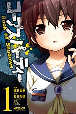 Corpse Party: Book of Shadows ( 2012 )