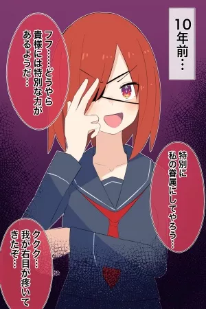 Chuunibyou-chan After 10 years ( 2023 )