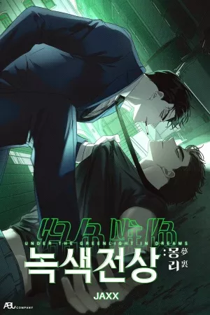Under The Greenlight ( 2021 – 2024 )