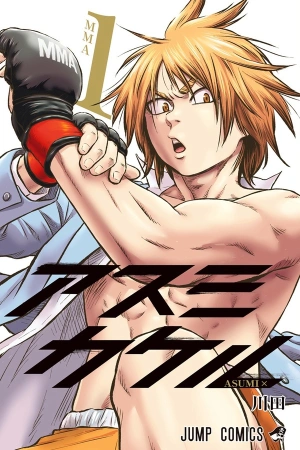 Asumi Kakeru ( 2023 )
