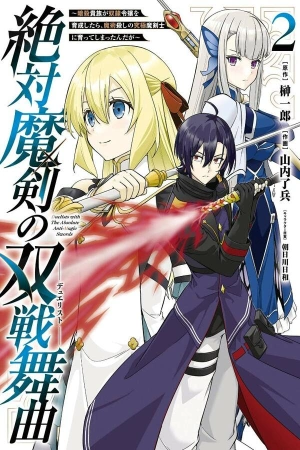 Zettai Maken no Sousen Duelist: Ansatsu Kizoku ga Dorei Reijou wo Ikusei Shitara, Majutsu-goroshi no Kyuukyoku ma Kenshi ni Sodatte Shimattanda ga ( 2023 )