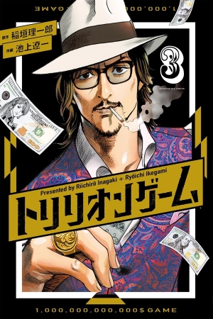 $1,000,000,000,000 Game ( 2020 )