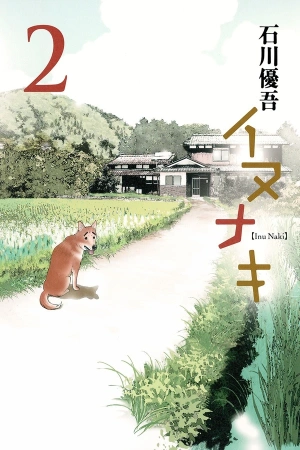 Inu Naki ( 2012 – 2013 )