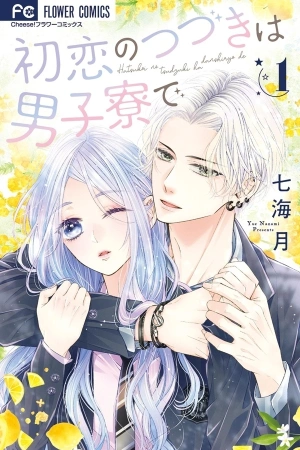 Hatsukoi no tsuzuki wa danshiryou de ( 2022 )