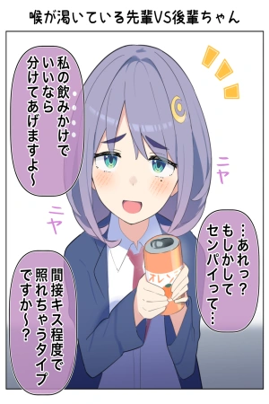 Kouhai-chan que quiere burlarse ( 2024 )
