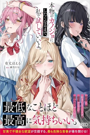 Honmono no Kanojo ni Shitaku Naru made, Watashi de Tameshite Ii yo. ( 2024 )