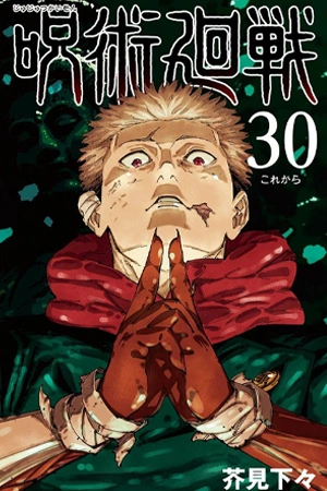 Jujutsu Kaisen ( 2018 – 2024 )