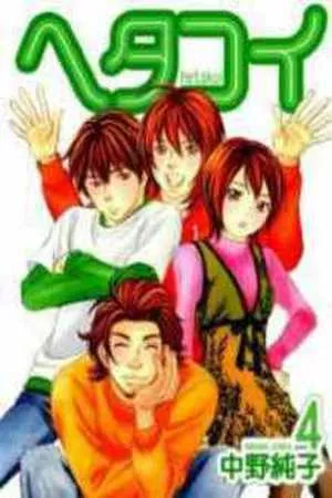 Hetakoi ( 2007 )