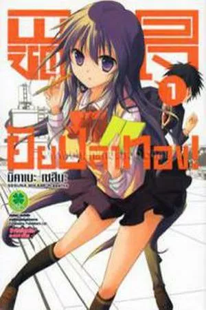 Seishun Forget! ( 2011 )