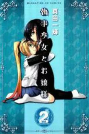 Shitsuji Shoujo to Ojou-sama ( 2016 )
