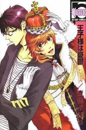 Oujisama wa Yuuutsu ( 2009 )