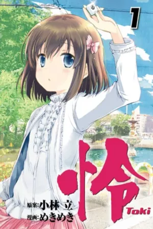 Toki ( 2016 )
