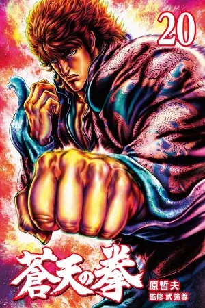 Souten no Ken ( 2001 – 2010 )