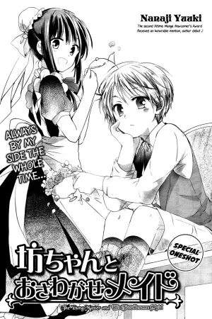 Bocchan to Osawagase Maid ( 2012 )