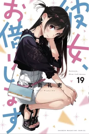 Kanojo, Okarishimasu ( 2017 )