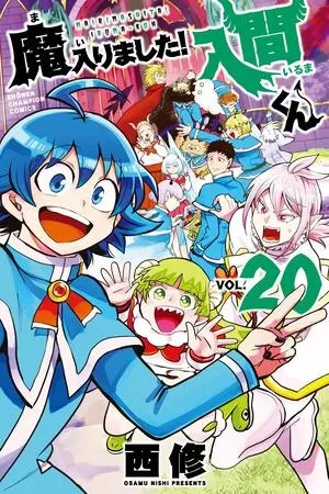 Mairimashita! Iruma-kun ( 2017 )
