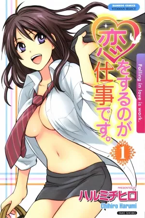 Koi Wo Suru No Ga Shigoto Desu ( 2008 )