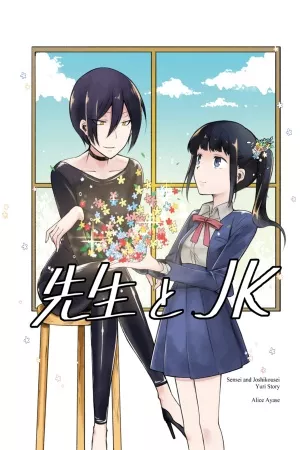 Sensei to JK ( 2019 )