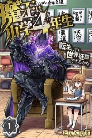 El Señor Demonio en cuarto grado ( 2020 )