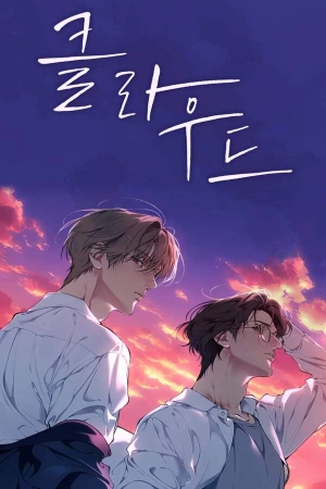 Lost In The Cloud ( 2020 )